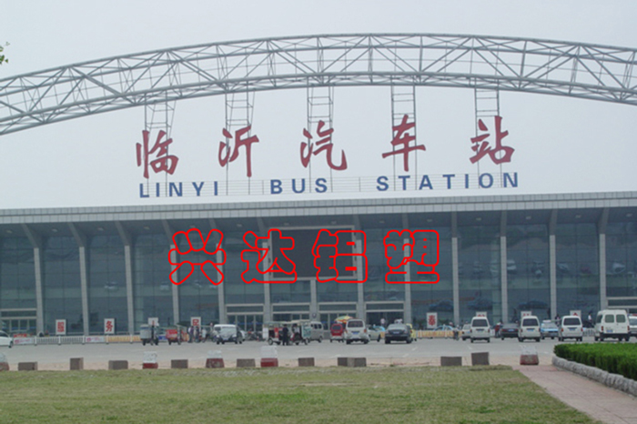 Linyi Coach Station