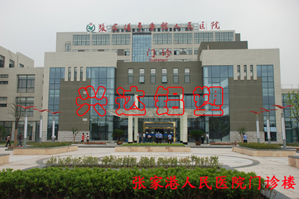Zhangjiagang People's Hospital